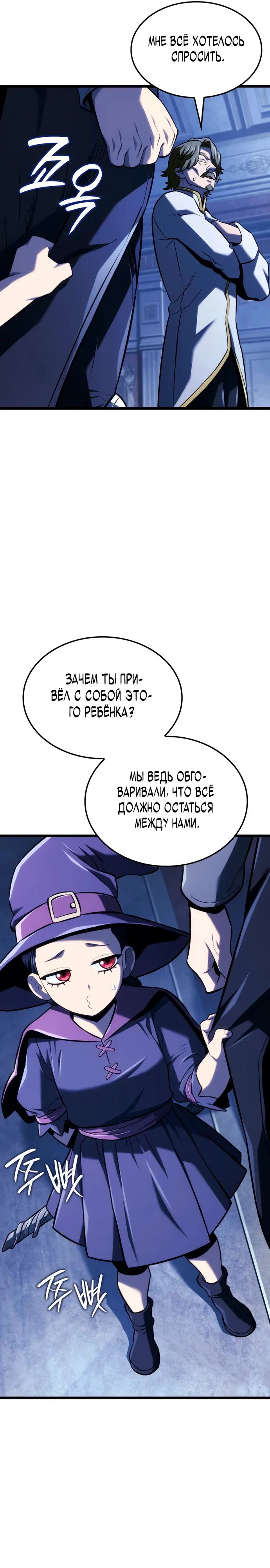 Read Месть железнокровного Пса меченосца RU Manga Online