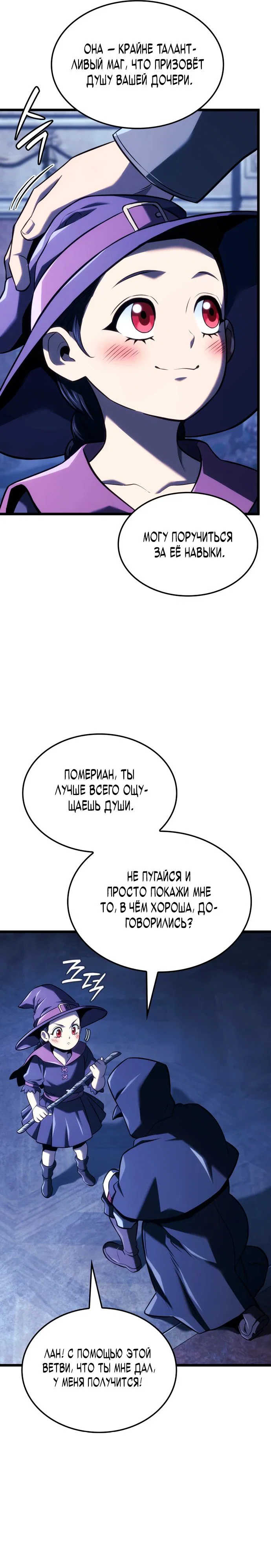 Read Месть железнокровного Пса меченосца RU Manga Online