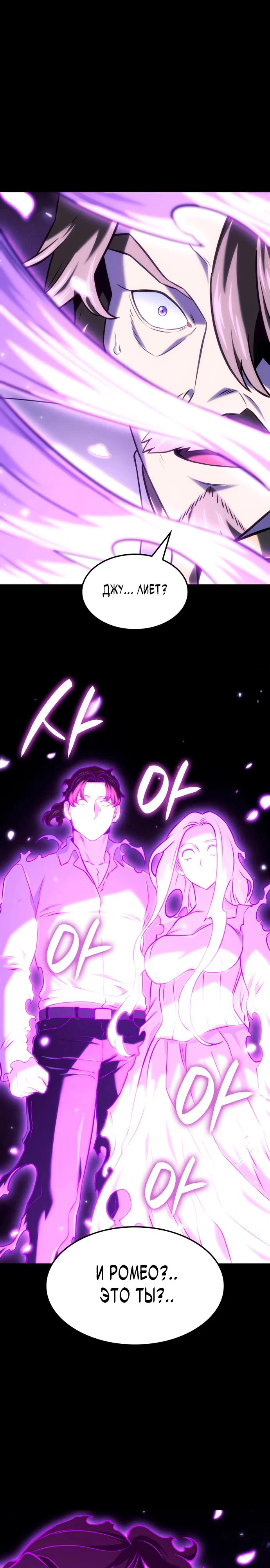 Read Месть железнокровного Пса меченосца RU Manga Online