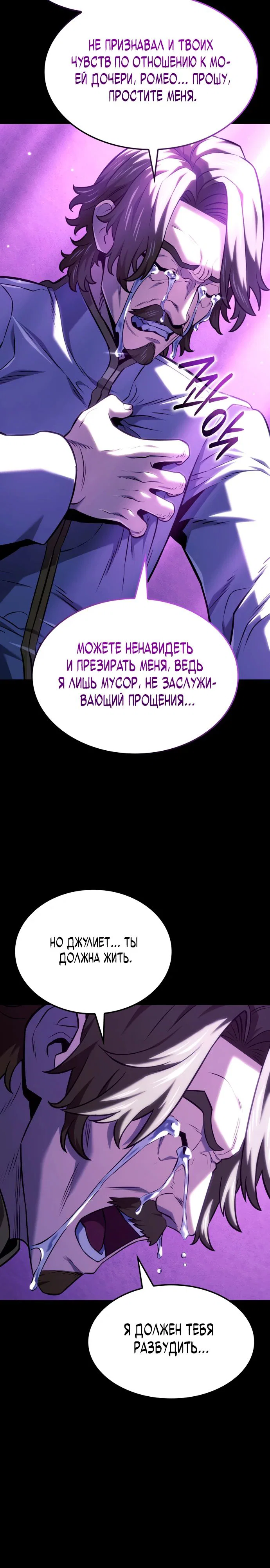 Read Месть железнокровного Пса меченосца RU Manga Online