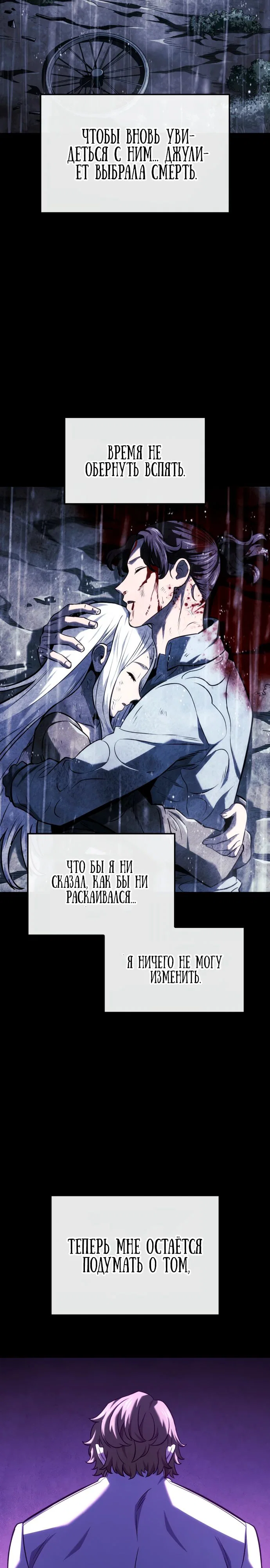 Read Месть железнокровного Пса меченосца RU Manga Online