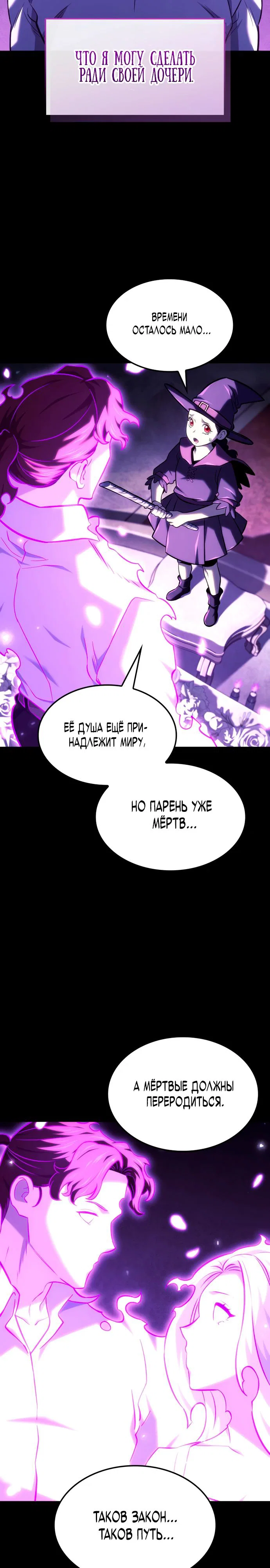 Read Месть железнокровного Пса меченосца RU Manga Online
