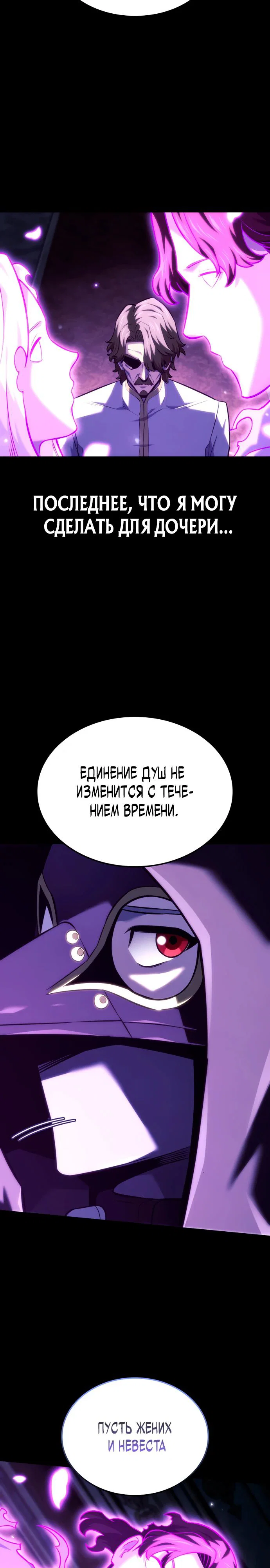 Read Месть железнокровного Пса меченосца RU Manga Online