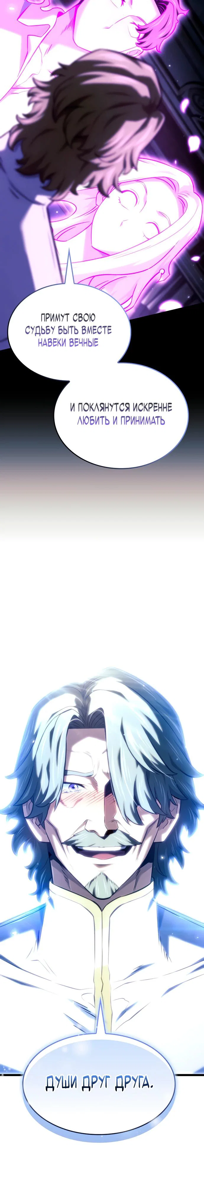 Read Месть железнокровного Пса меченосца RU Manga Online