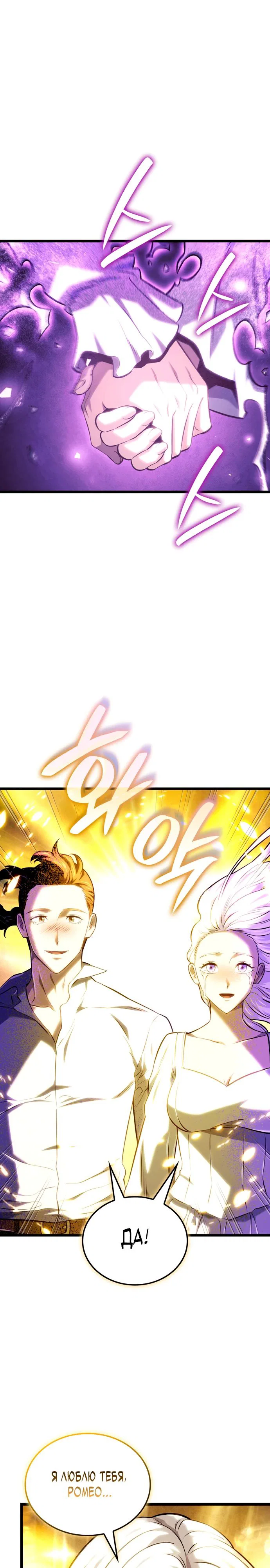 Read Месть железнокровного Пса меченосца RU Manga Online