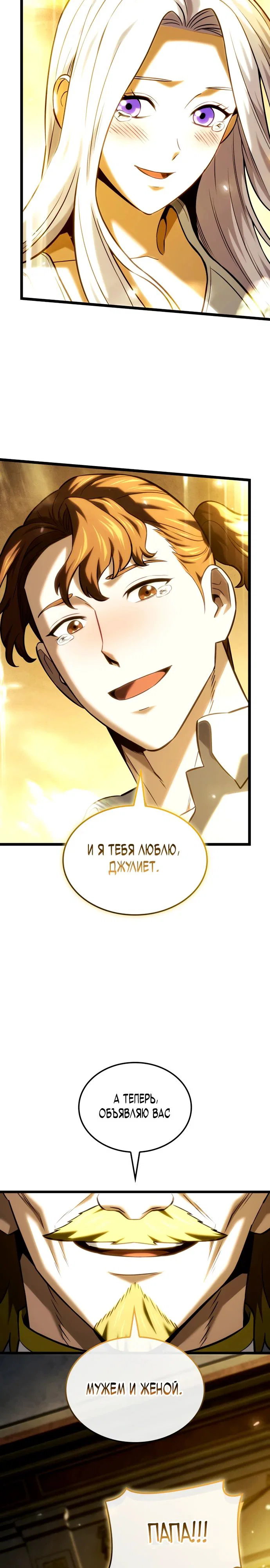 Read Месть железнокровного Пса меченосца RU Manga Online