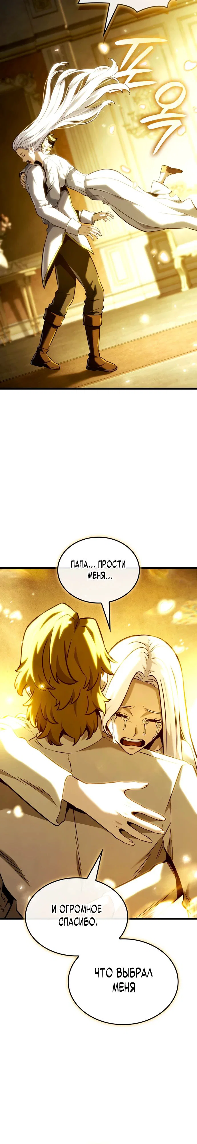 Read Месть железнокровного Пса меченосца RU Manga Online