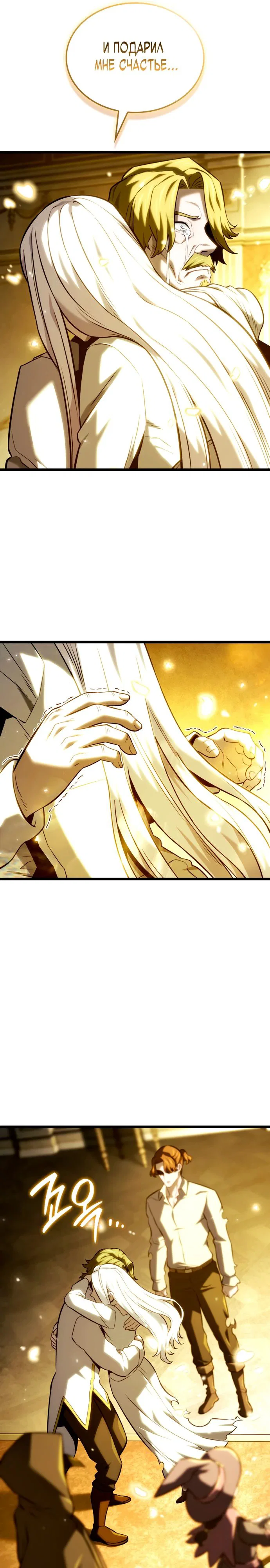 Read Месть железнокровного Пса меченосца RU Manga Online
