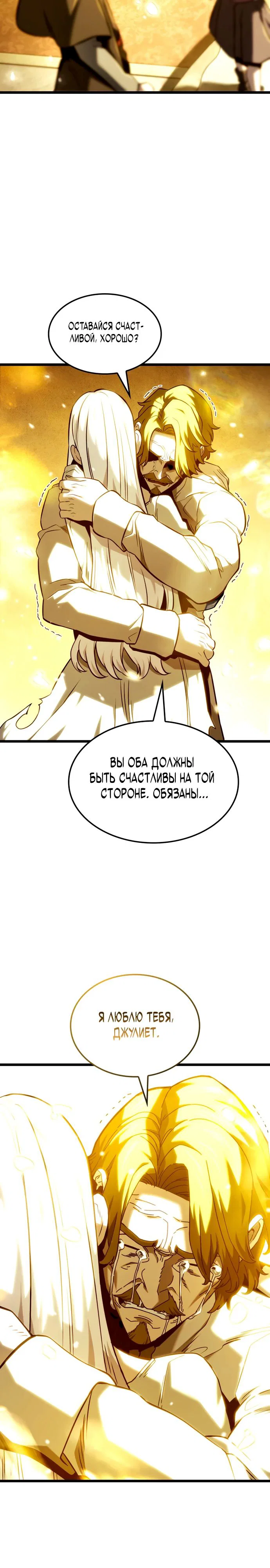 Read Месть железнокровного Пса меченосца RU Manga Online
