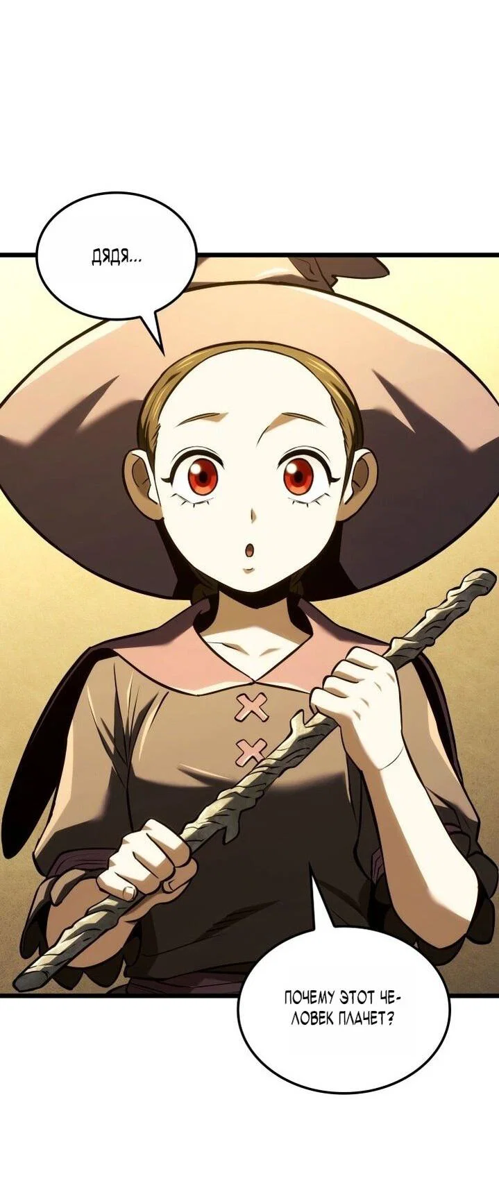 Read Месть железнокровного Пса меченосца RU Manga Online