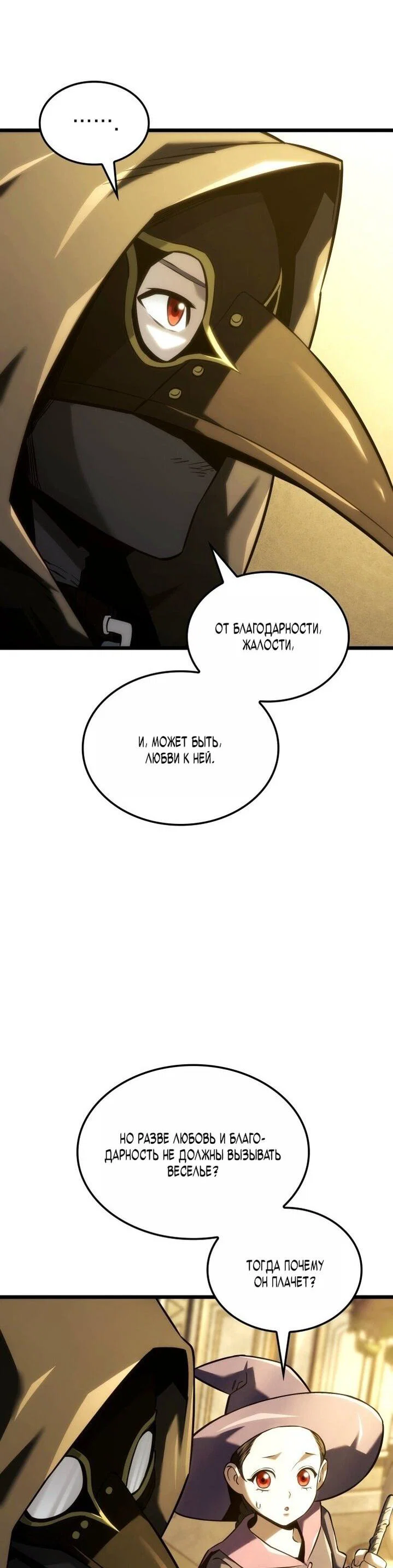Read Месть железнокровного Пса меченосца RU Manga Online