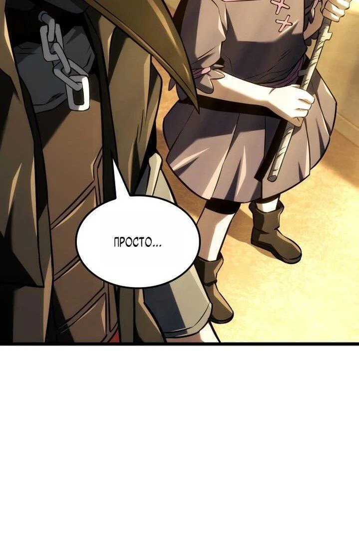 Read Месть железнокровного Пса меченосца RU Manga Online