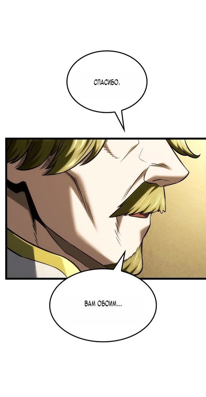 Read Месть железнокровного Пса меченосца RU Manga Online