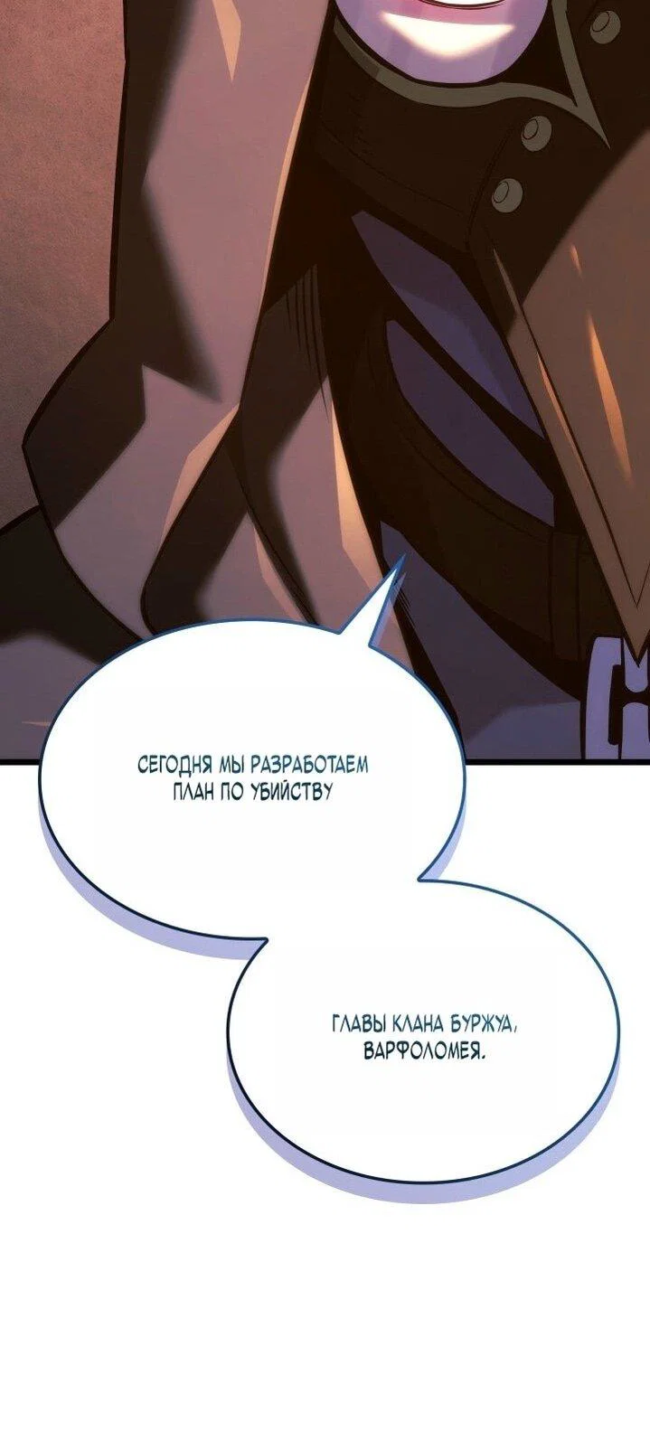 Read Месть железнокровного Пса меченосца RU Manga Online