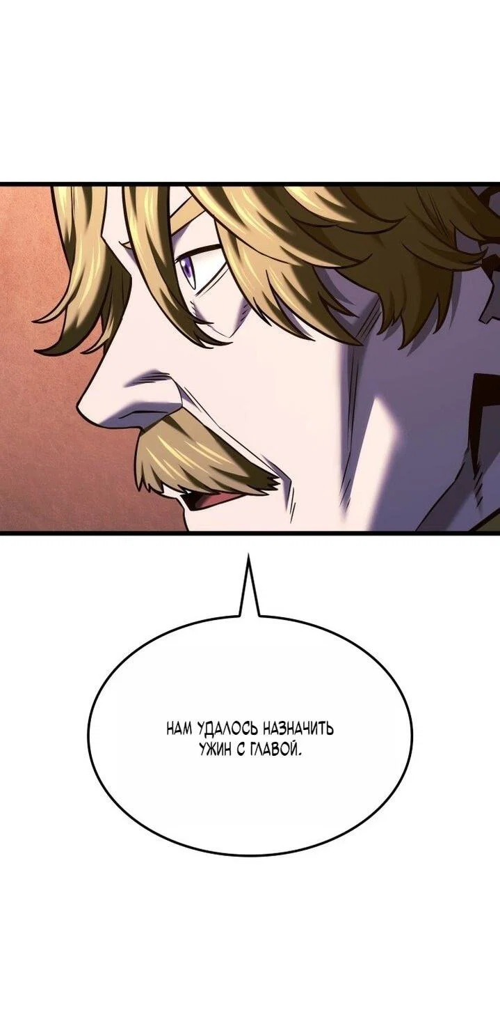Read Месть железнокровного Пса меченосца RU Manga Online
