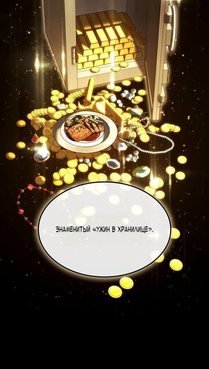 Read Месть железнокровного Пса меченосца RU Manga Online