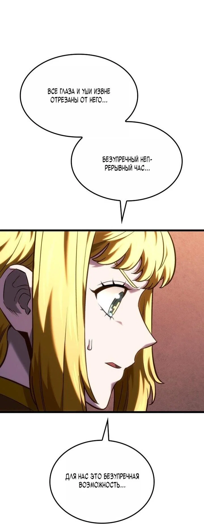 Read Месть железнокровного Пса меченосца RU Manga Online