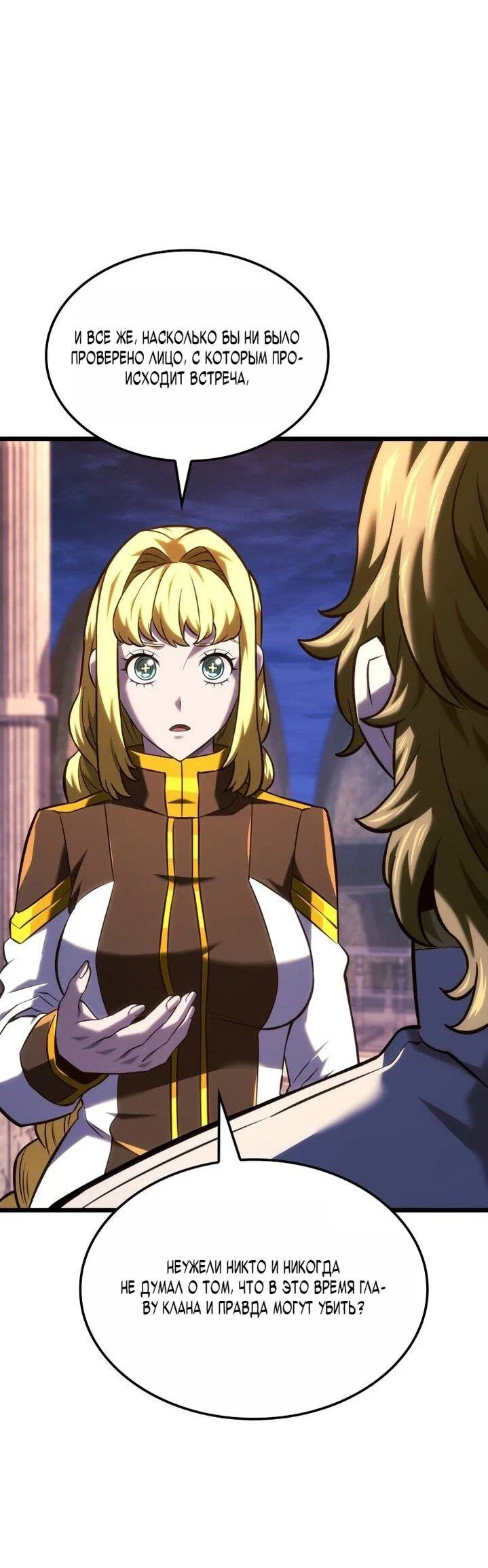 Read Месть железнокровного Пса меченосца RU Manga Online