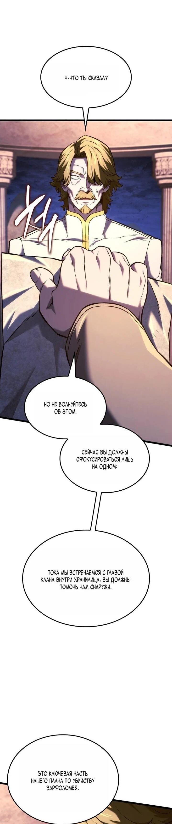 Read Месть железнокровного Пса меченосца RU Manga Online
