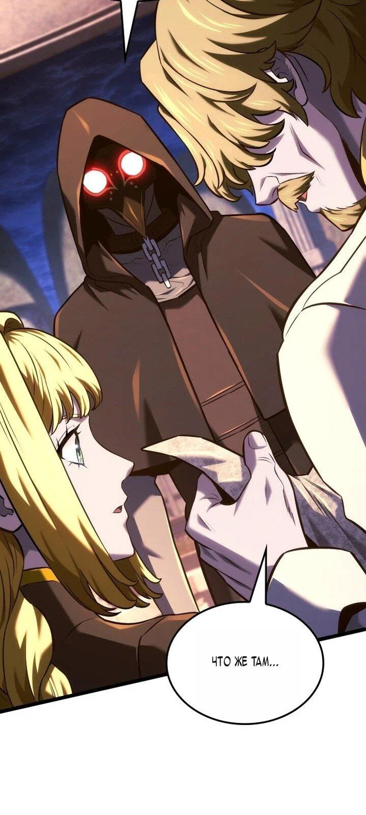 Read Месть железнокровного Пса меченосца RU Manga Online