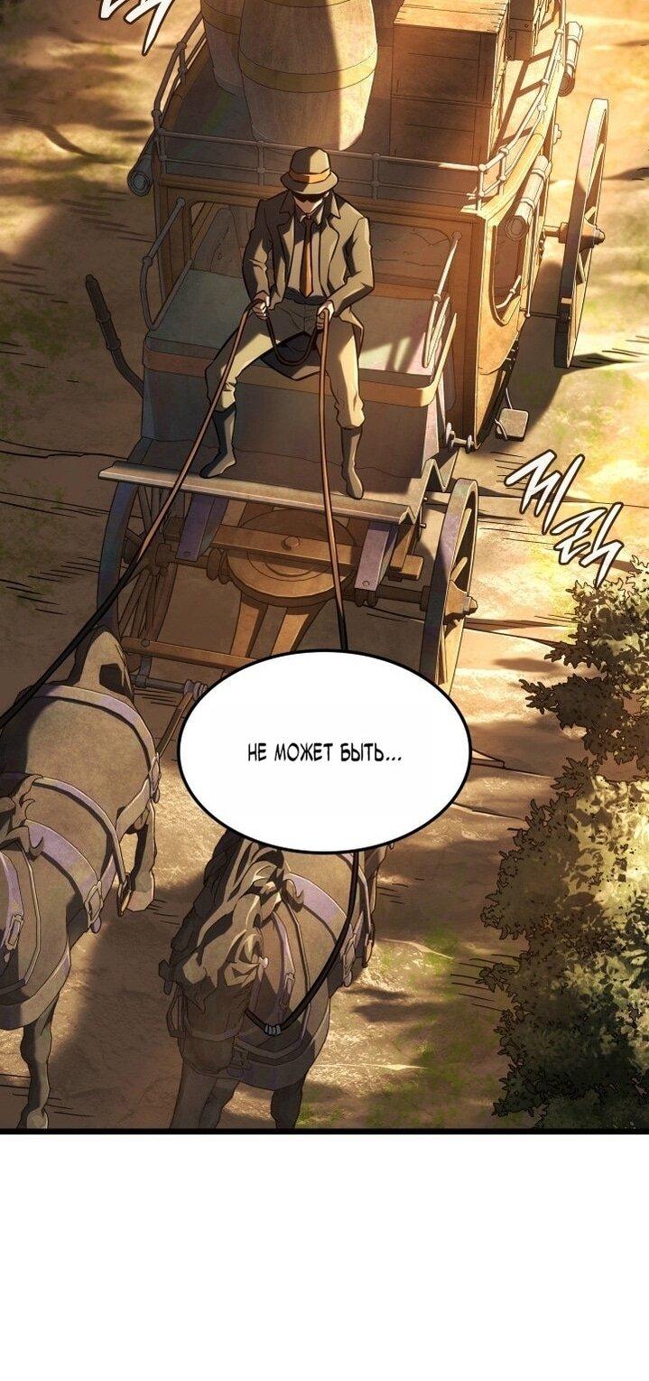 Read Месть железнокровного Пса меченосца RU Manga Online