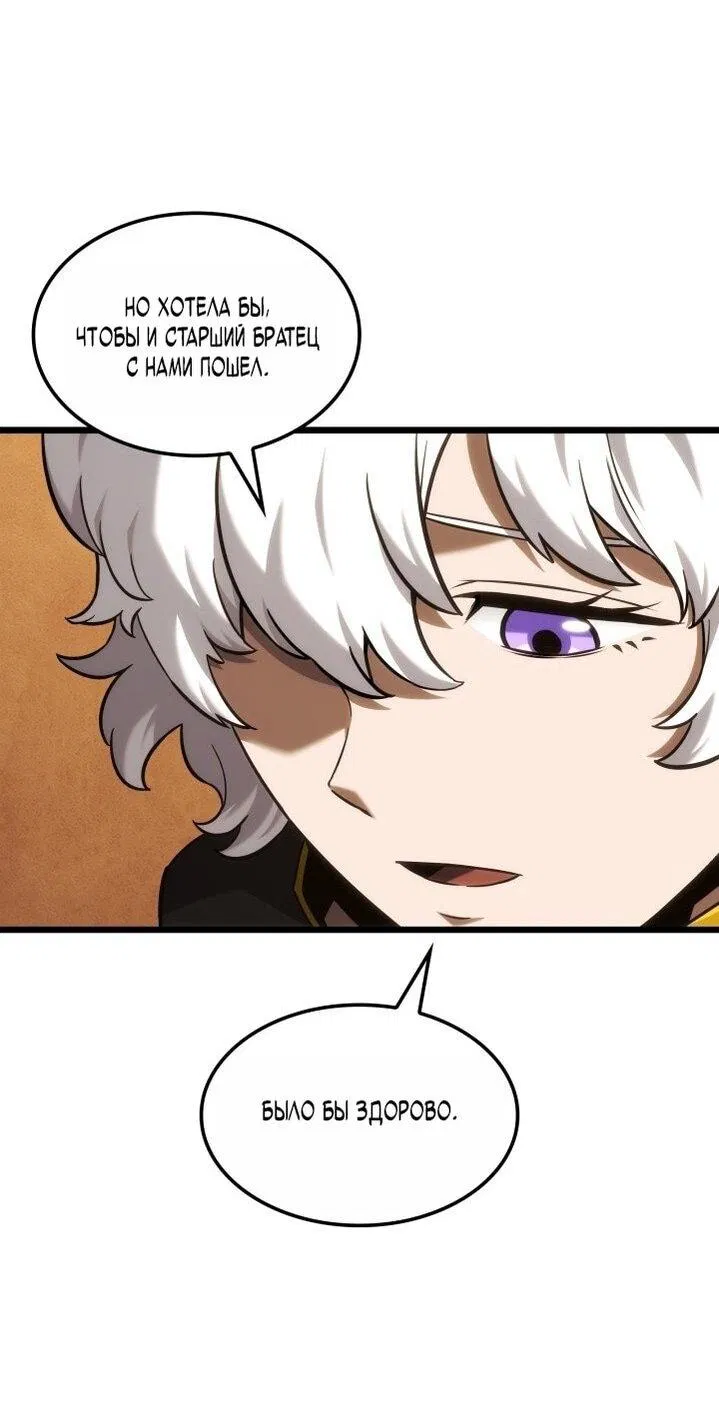 Read Месть железнокровного Пса меченосца RU Manga Online