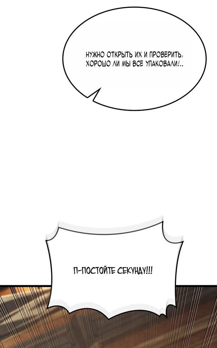 Read Месть железнокровного Пса меченосца RU Manga Online