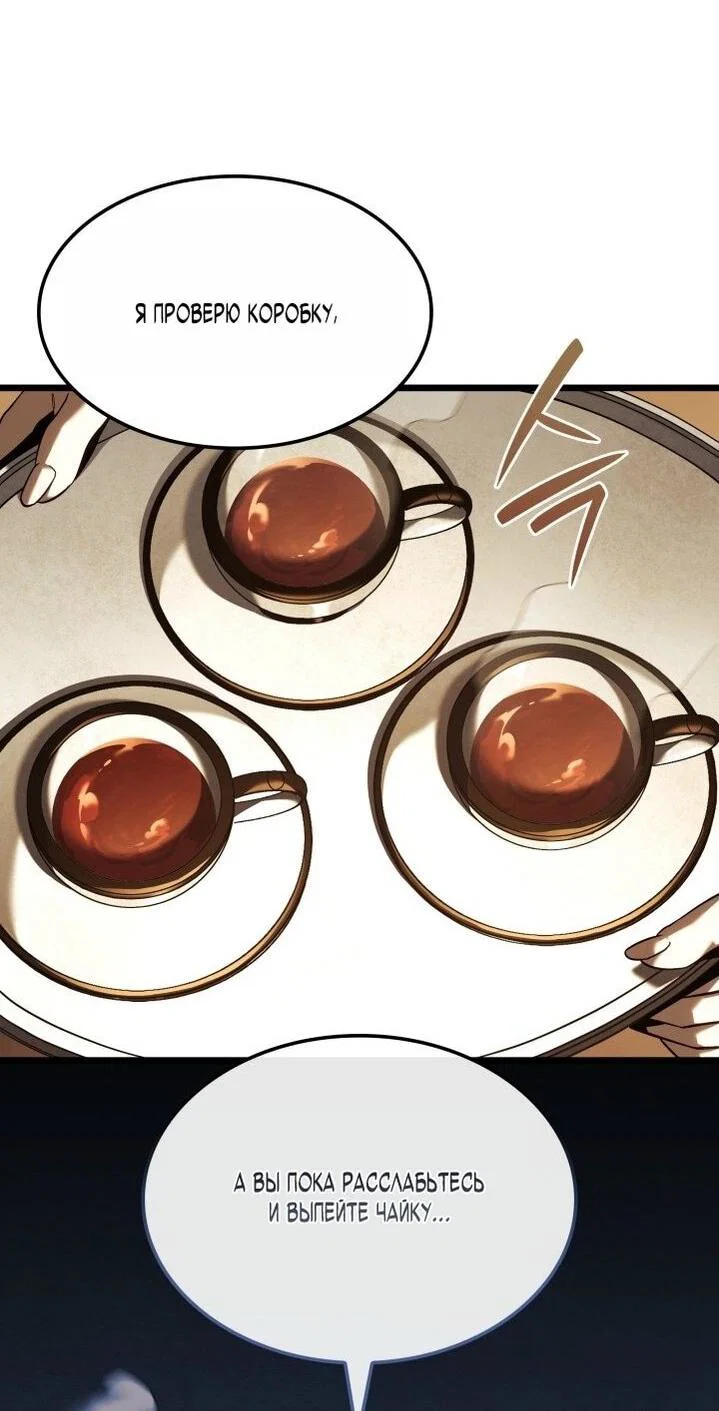 Read Месть железнокровного Пса меченосца RU Manga Online