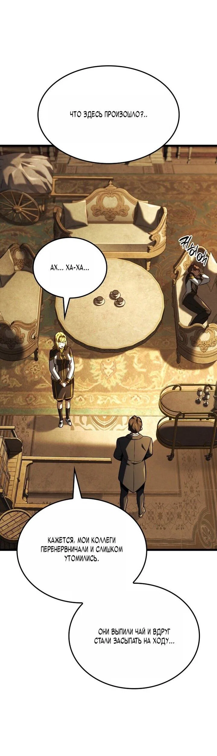 Read Месть железнокровного Пса меченосца RU Manga Online