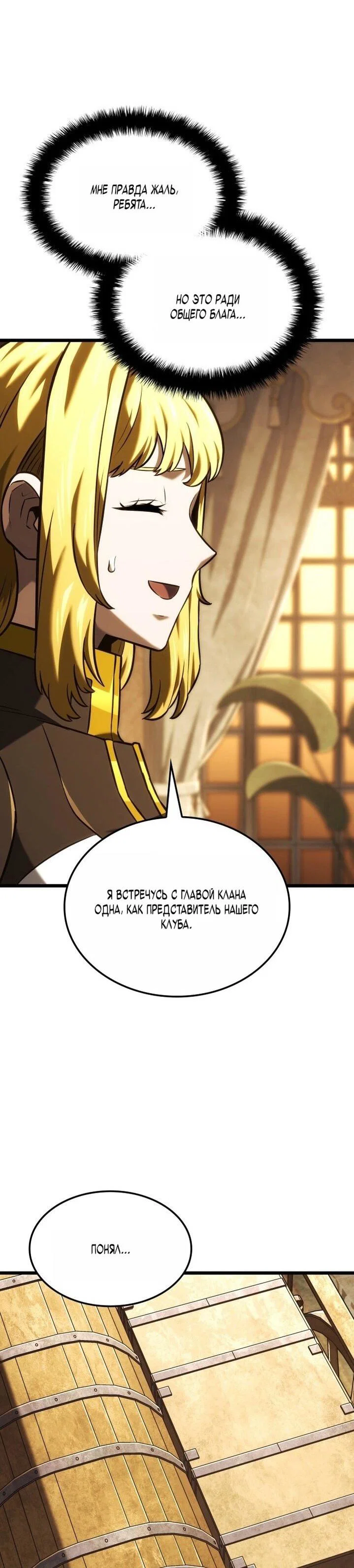 Read Месть железнокровного Пса меченосца RU Manga Online
