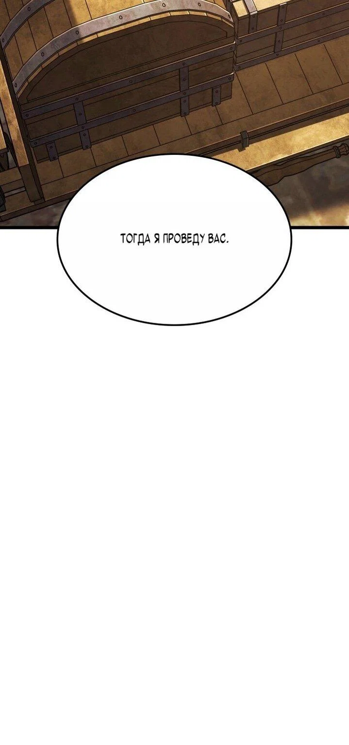 Read Месть железнокровного Пса меченосца RU Manga Online