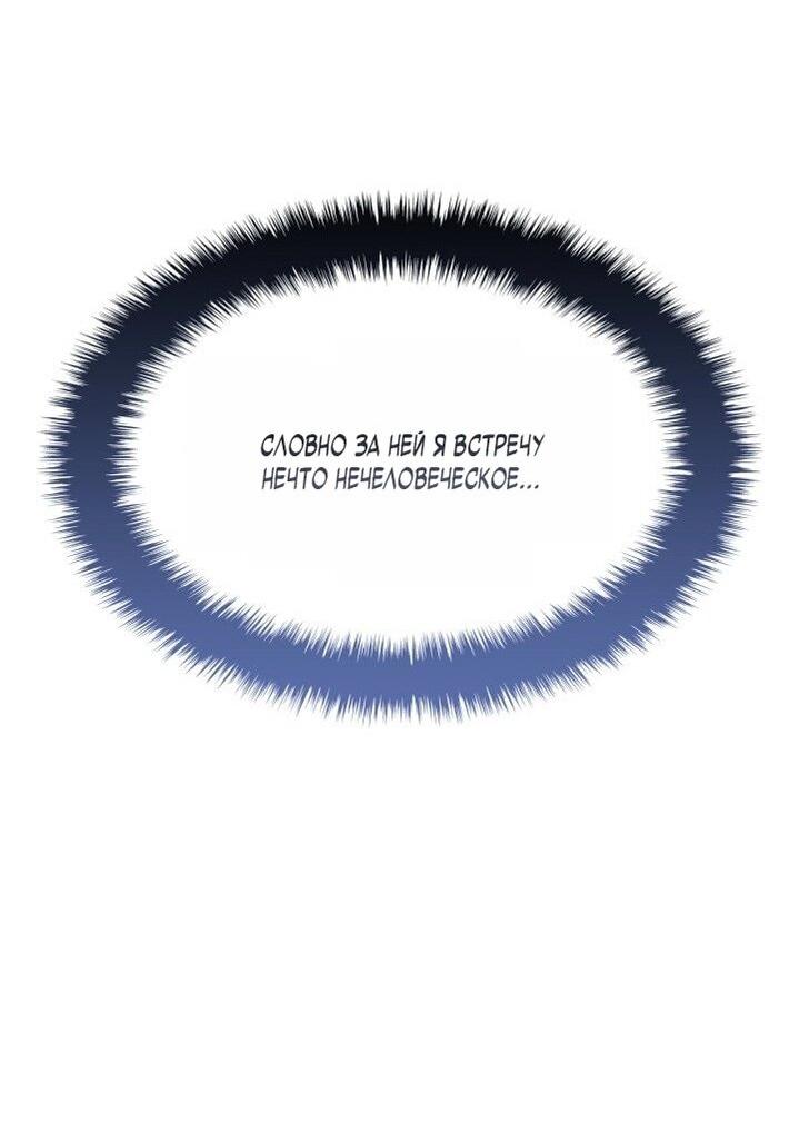Read Месть железнокровного Пса меченосца RU Manga Online