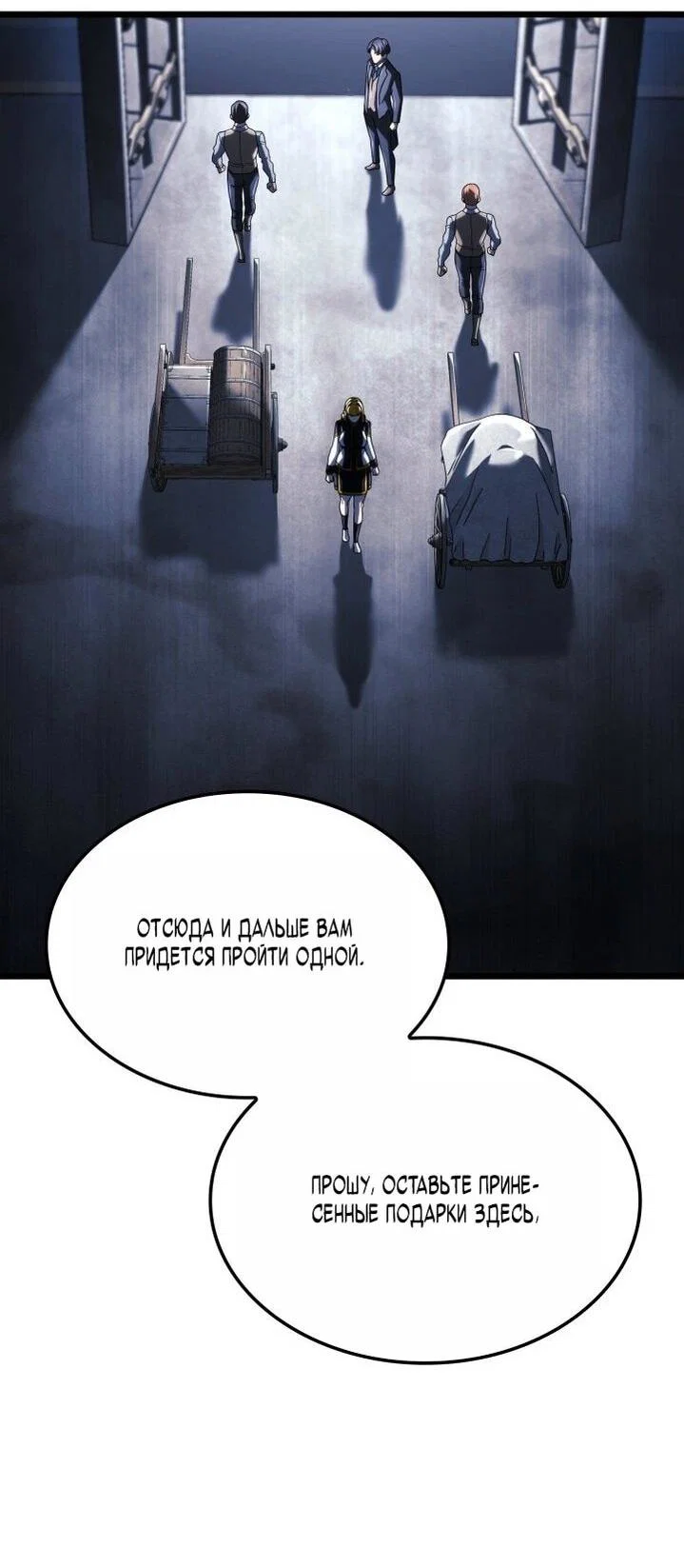 Read Месть железнокровного Пса меченосца RU Manga Online