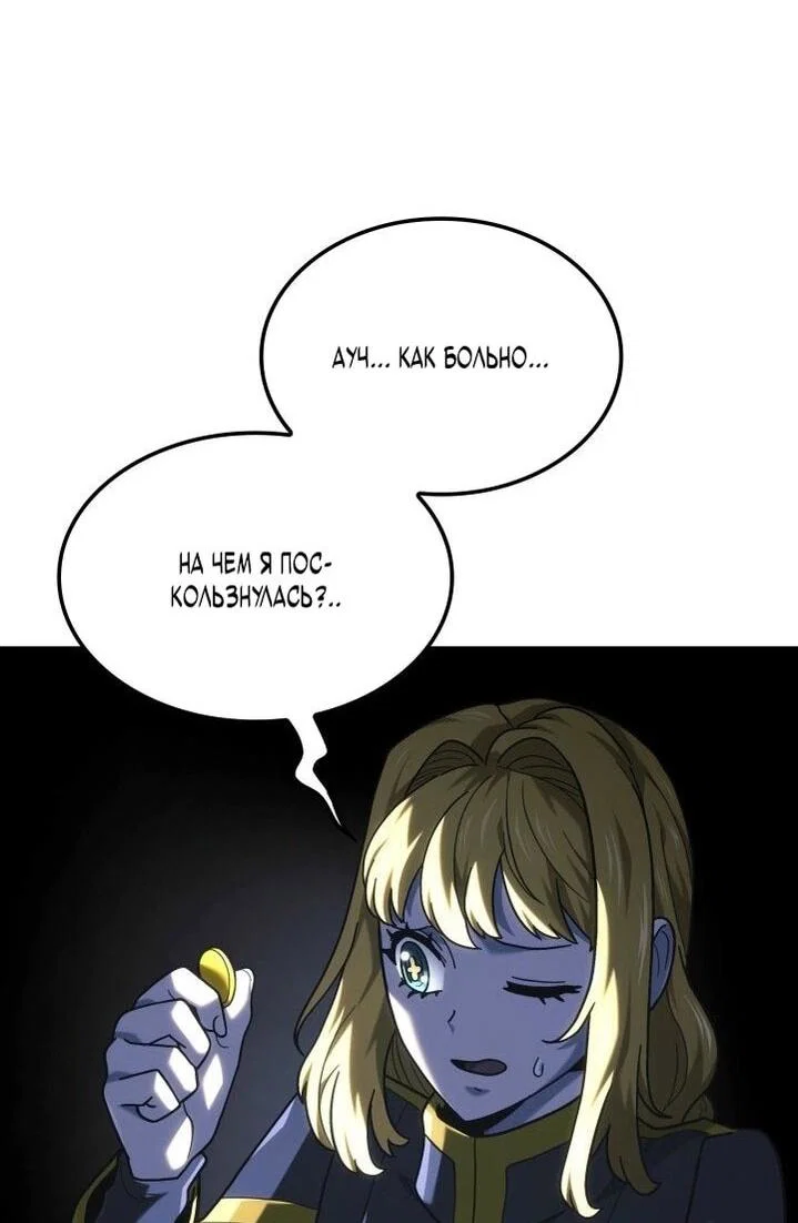 Read Месть железнокровного Пса меченосца RU Manga Online