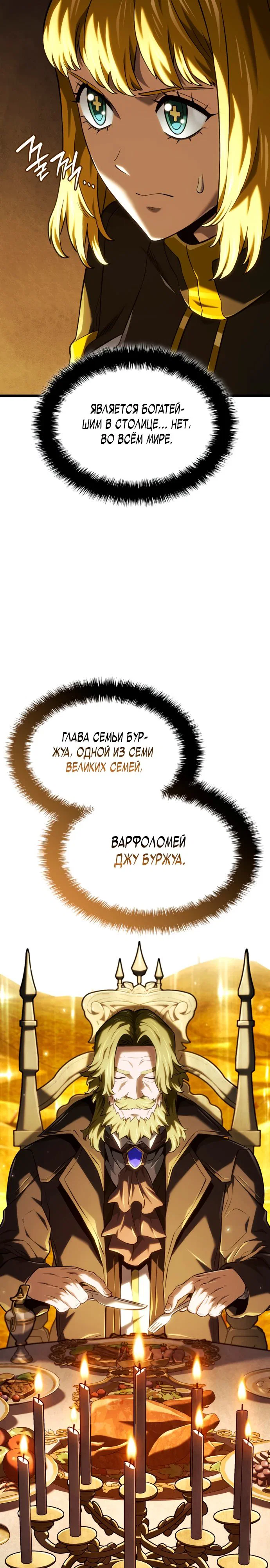 Read Месть железнокровного Пса меченосца RU Manga Online