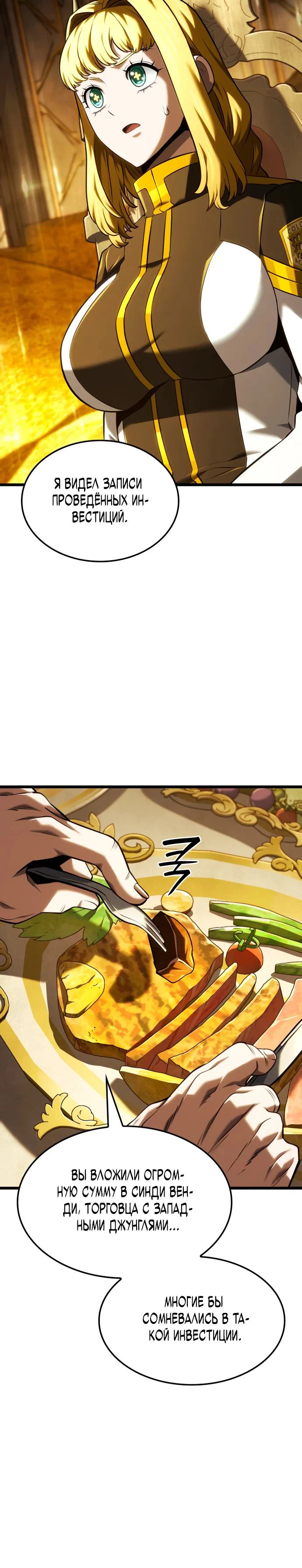 Read Месть железнокровного Пса меченосца RU Manga Online