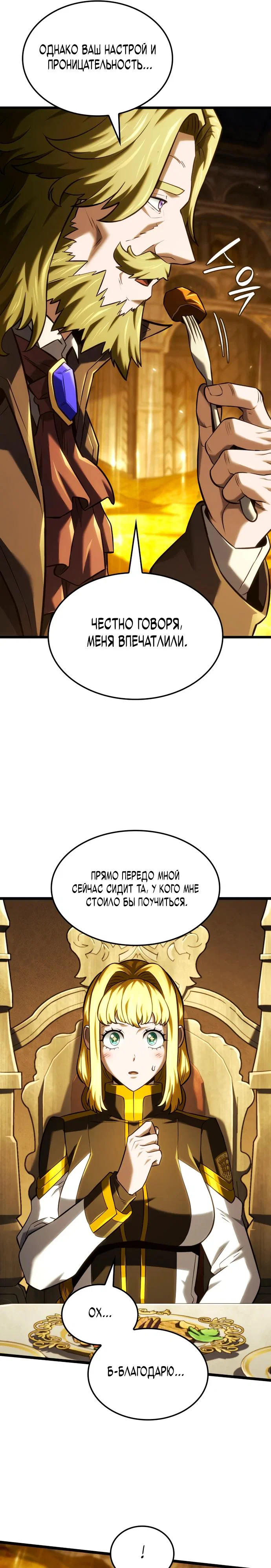 Read Месть железнокровного Пса меченосца RU Manga Online