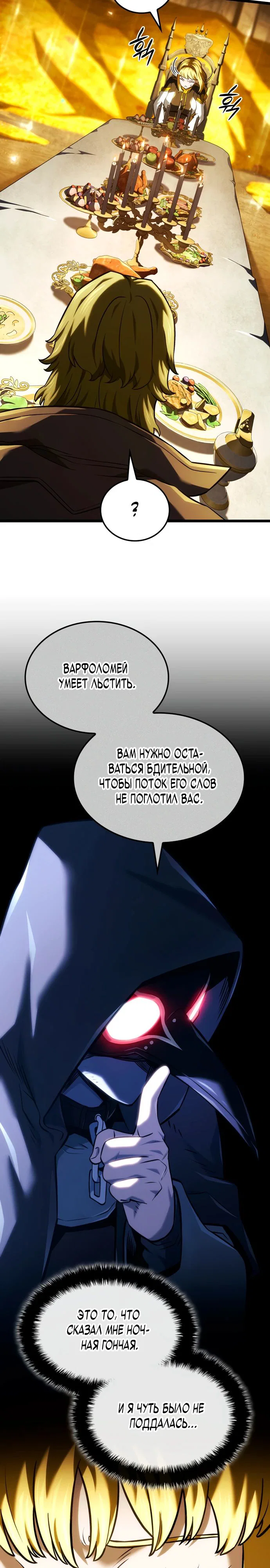 Read Месть железнокровного Пса меченосца RU Manga Online
