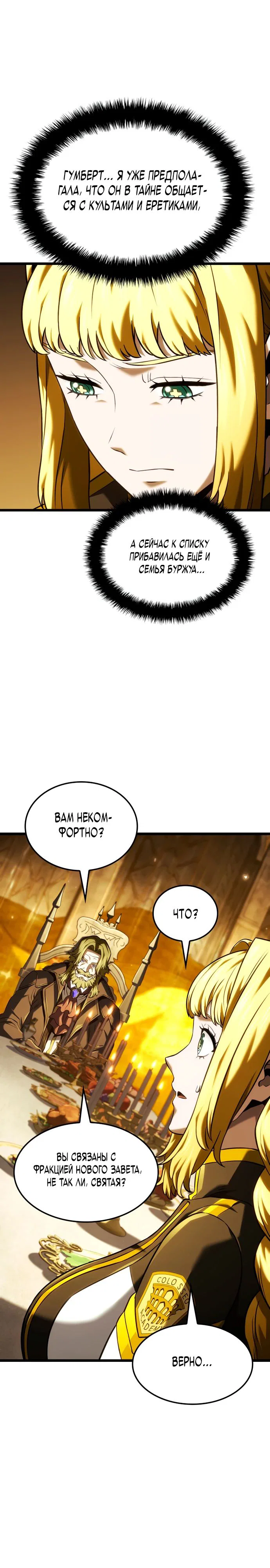 Read Месть железнокровного Пса меченосца RU Manga Online