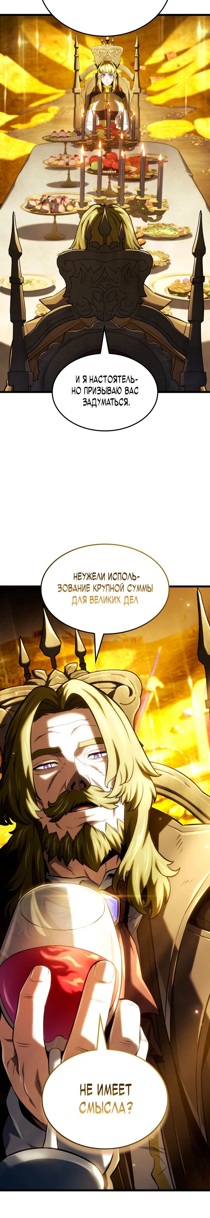 Read Месть железнокровного Пса меченосца RU Manga Online