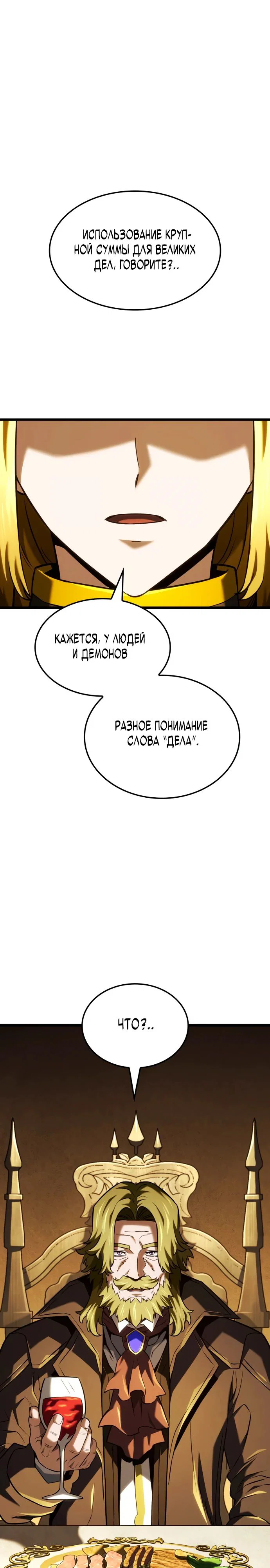 Read Месть железнокровного Пса меченосца RU Manga Online
