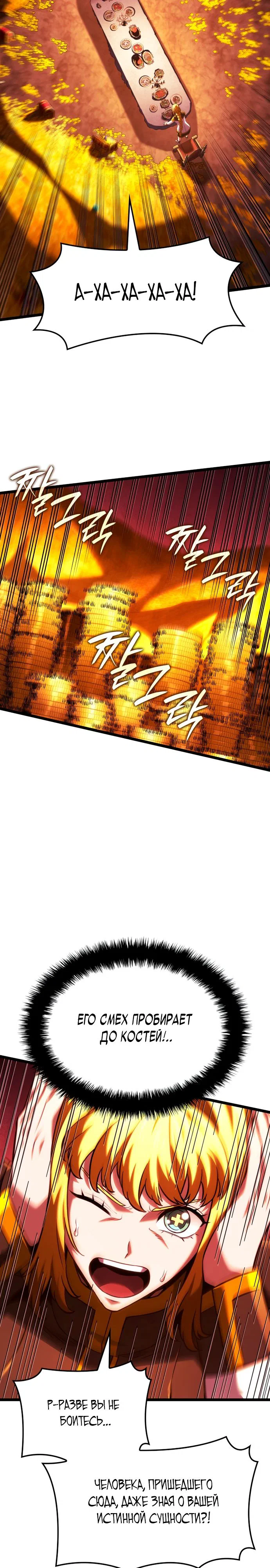Read Месть железнокровного Пса меченосца RU Manga Online