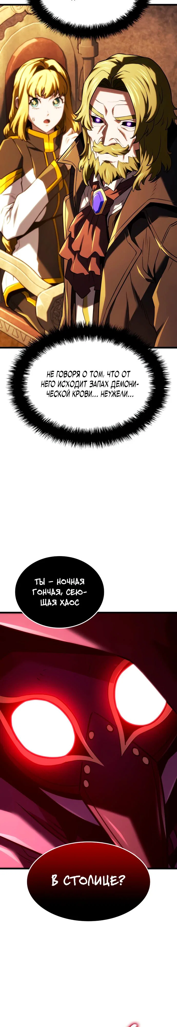 Read Месть железнокровного Пса меченосца RU Manga Online
