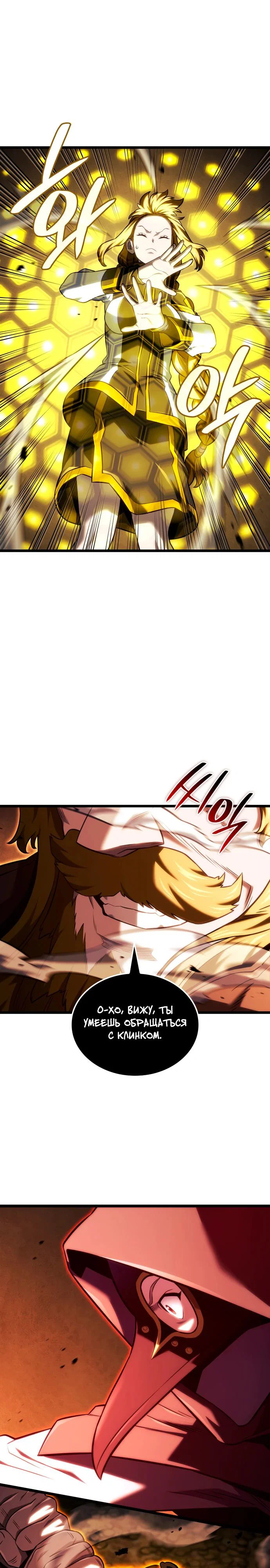 Read Месть железнокровного Пса меченосца RU Manga Online