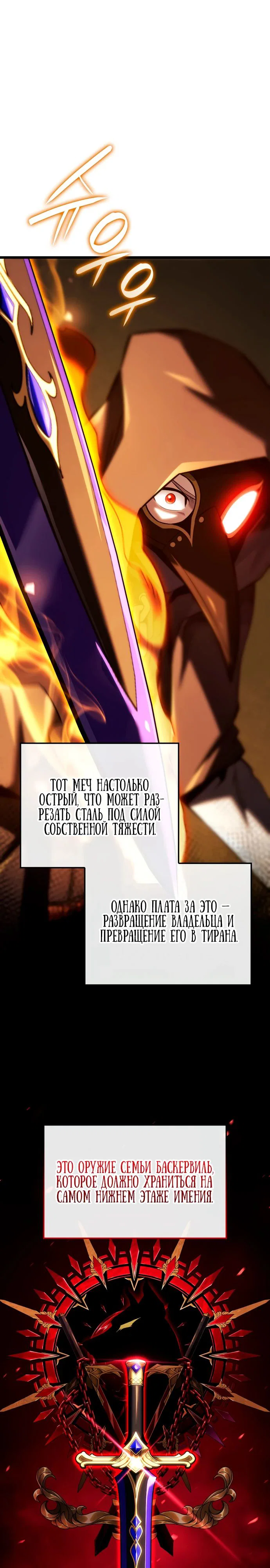 Read Месть железнокровного Пса меченосца RU Manga Online
