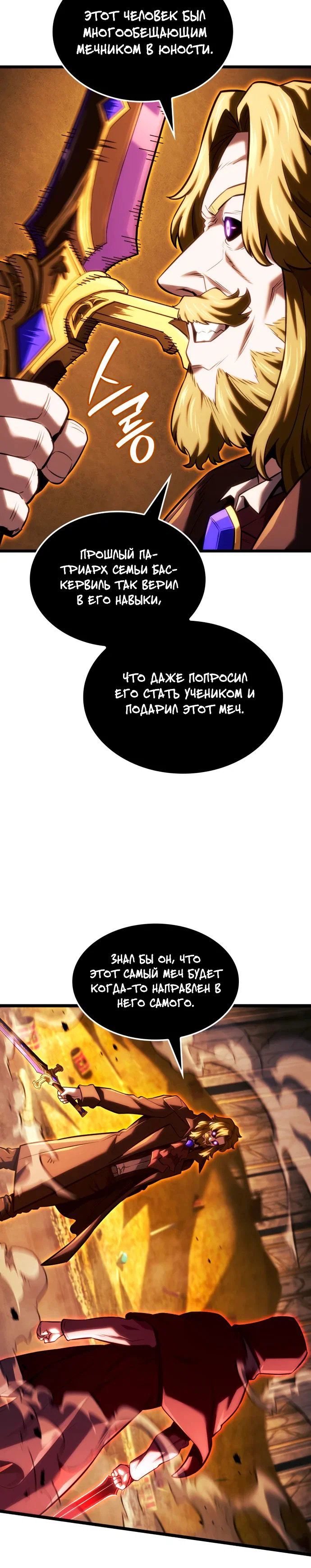 Read Месть железнокровного Пса меченосца RU Manga Online
