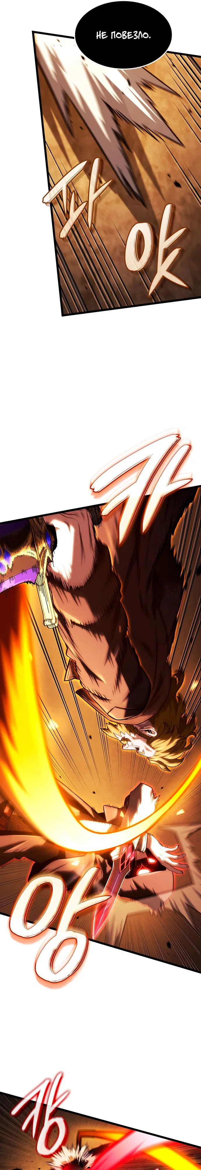 Read Месть железнокровного Пса меченосца RU Manga Online