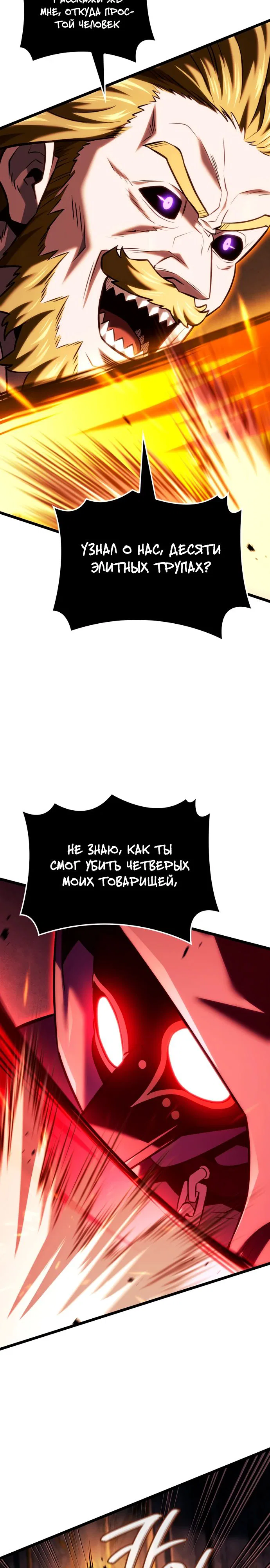 Read Месть железнокровного Пса меченосца RU Manga Online