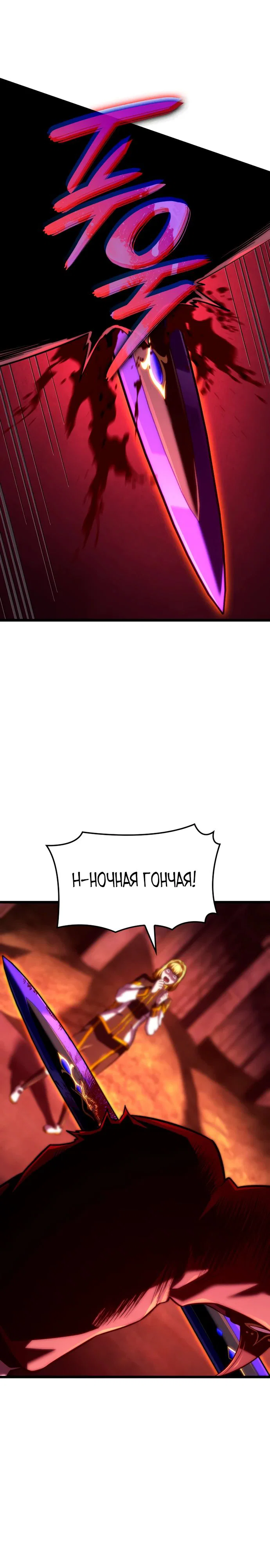 Read Месть железнокровного Пса меченосца RU Manga Online