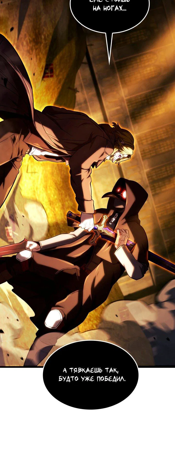 Read Месть железнокровного Пса меченосца RU Manga Online